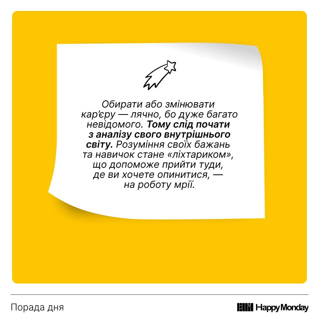 Як обрати професію, щоб працювати в задоволення: поради з профорієнтації